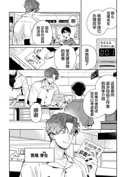 Page 7 of Mogimogi Friends | 采撷密友 Ch. 1-5