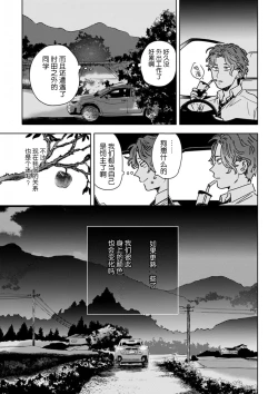 Page 91 of Mogimogi Friends | 采撷密友 Ch. 1-5