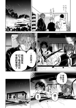 Page 94 of Mogimogi Friends | 采撷密友 Ch. 1-5