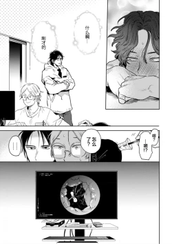Page 97 of Mogimogi Friends | 采撷密友 Ch. 1-5