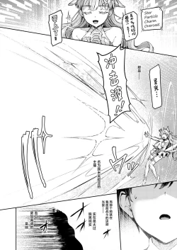 Page 7 of Vanishing Reality