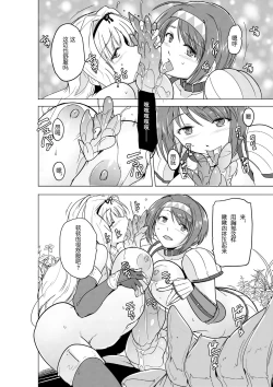 Page 11 of Futari no Himegoto BADend 2