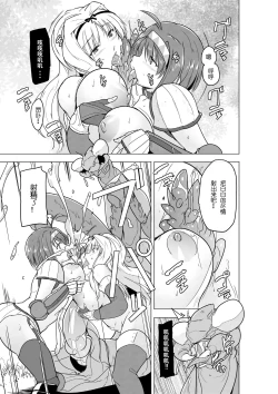 Page 12 of Futari no Himegoto BADend 2