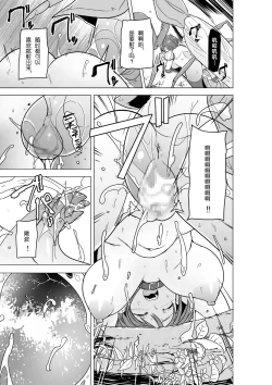 Page 16 of Futari no Himegoto BADend 2