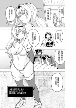 Page 4 of Futari no Himegoto BADend 2