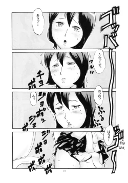 Page 14 of Momo-an 24