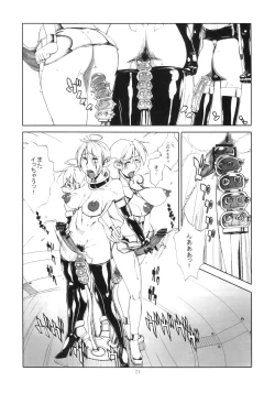 Page 20 of Momo-an 24