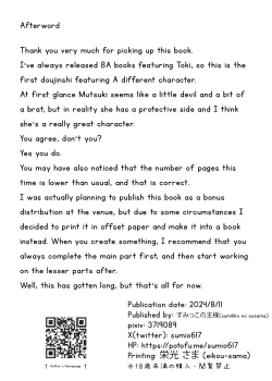 Page 13 of Mutsuki Sleepyhead