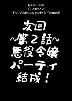 Page 26 of Otome Game no Akuyaku Reijou ni Tensei Shitara Ura Settei de Futanari deshita| I was reincarnated as a villainess in an otome Game who was a futanari in her backstory