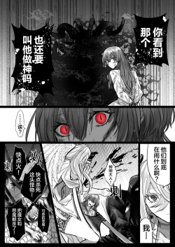 Page 102 of 受冷待的劍士被魔神極致寵愛