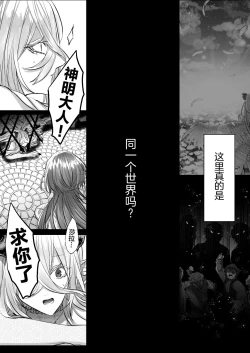 Page 104 of 受冷待的劍士被魔神極致寵愛