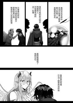Page 112 of 受冷待的劍士被魔神極致寵愛
