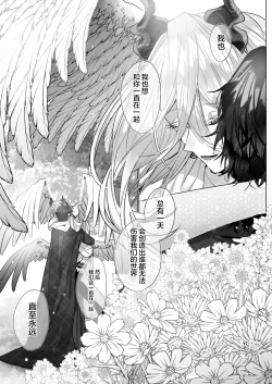 Page 145 of 受冷待的劍士被魔神極致寵愛