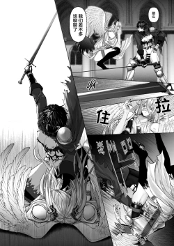 Page 32 of 受冷待的劍士被魔神極致寵愛