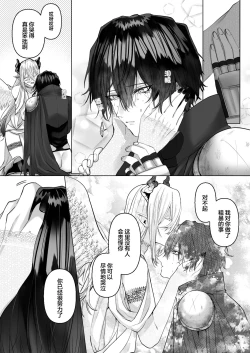 Page 65 of 受冷待的劍士被魔神極致寵愛