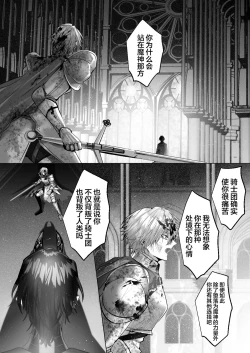Page 79 of 受冷待的劍士被魔神極致寵愛