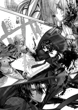 Page 85 of 受冷待的劍士被魔神極致寵愛