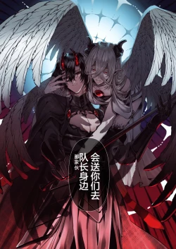 Page 90 of 受冷待的劍士被魔神極致寵愛