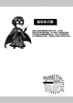 Page 91 of 受冷待的劍士被魔神極致寵愛