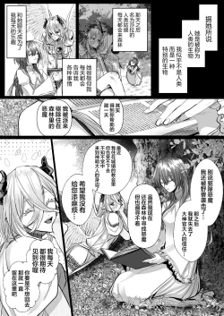 Page 98 of 受冷待的劍士被魔神極致寵愛