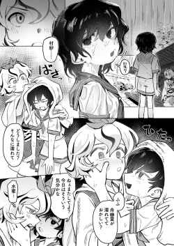 Page 1 of Murasa×Shou