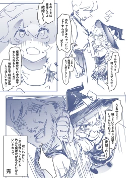 Page 12 of Jackall-trades Marisa