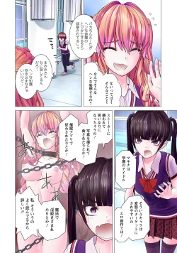 Page 100 of Kakushite! Makina San!! 1