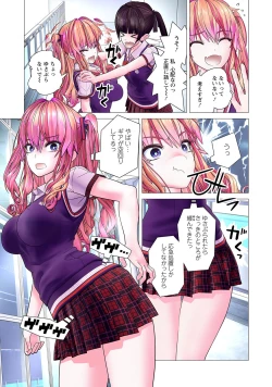 Page 101 of Kakushite! Makina San!! 1