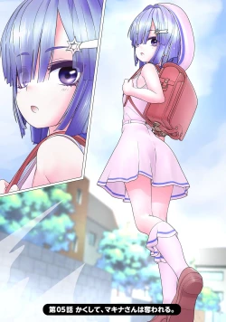 Page 118 of Kakushite! Makina San!! 1