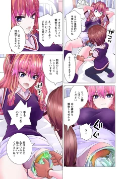 Page 121 of Kakushite! Makina San!! 1