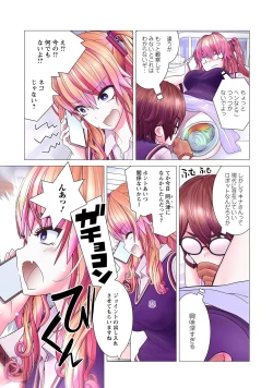 Page 123 of Kakushite! Makina San!! 1