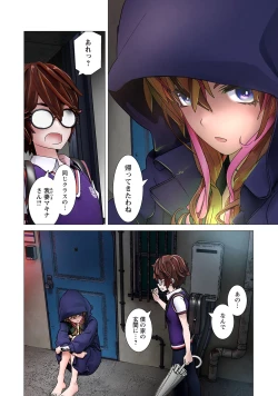 Page 14 of Kakushite! Makina San!! 1