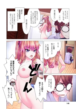 Page 150 of Kakushite! Makina San!! 1