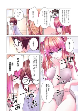 Page 156 of Kakushite! Makina San!! 1