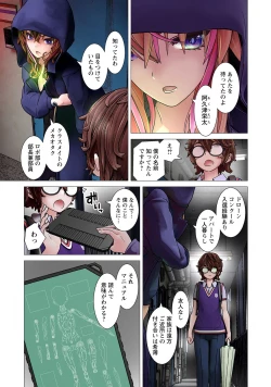 Page 15 of Kakushite! Makina San!! 1