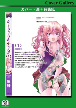 Page 168 of Kakushite! Makina San!! 1