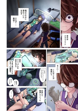 Page 18 of Kakushite! Makina San!! 1