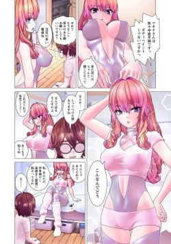 Page 44 of Kakushite! Makina San!! 1
