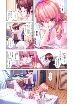 Page 47 of Kakushite! Makina San!! 1