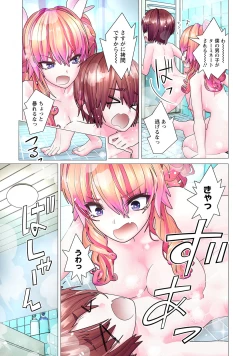 Page 55 of Kakushite! Makina San!! 1