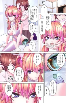 Page 57 of Kakushite! Makina San!! 1