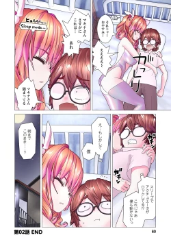 Page 62 of Kakushite! Makina San!! 1