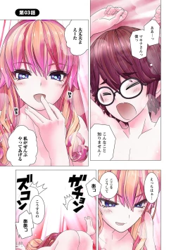 Page 65 of Kakushite! Makina San!! 1