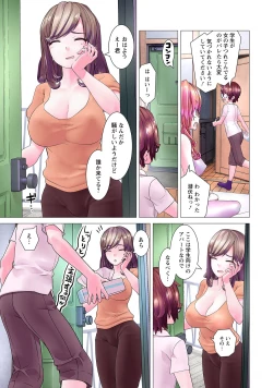 Page 71 of Kakushite! Makina San!! 1