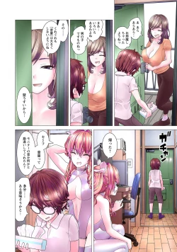 Page 72 of Kakushite! Makina San!! 1