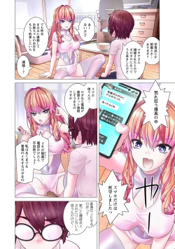 Page 74 of Kakushite! Makina San!! 1