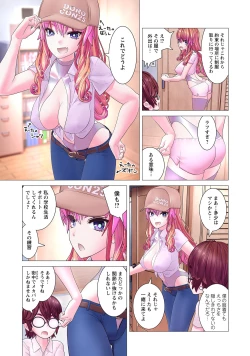 Page 75 of Kakushite! Makina San!! 1