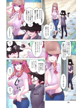 Page 76 of Kakushite! Makina San!! 1