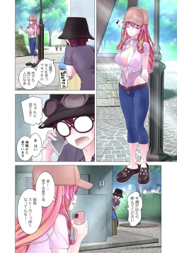 Page 78 of Kakushite! Makina San!! 1