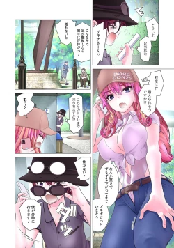 Page 80 of Kakushite! Makina San!! 1